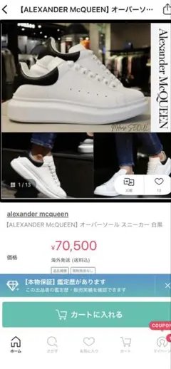 41/26cm】正規品・新品 白x黒 アレキサンダーマックイーン スニーカー
