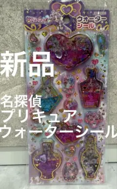◾️新品　名探偵プリキュア ウォーターシール