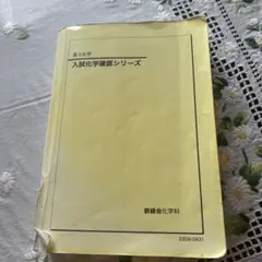 2025年最新】鉄緑会高3の人気アイテム - メルカリ