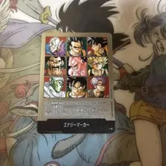 ドラゴンボール フュージョンワールド エナジーマーカー E-09
