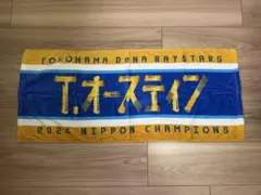 オースティン 月間MVP記念タオル 横浜DeNAベイスターズ - メルカリ