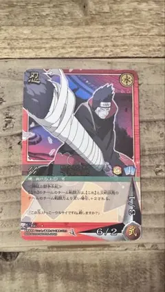 NARUTO ナルトカード 干柿鬼鮫 忍-202 - メルカリ