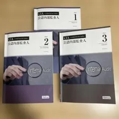 2026年最新】公認内部監査人 cia 9.0の人気アイテム - メルカリ