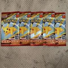 3.⭐️【プロモカードパック 2パック】ポケモンカードゲーム ハッピー