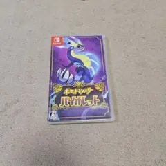 ポケットモンスター バイオレット