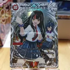 龍世界ドラゴ大王　キャラ