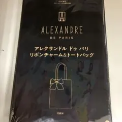 sweet 1月号　増刊　付録のみ④