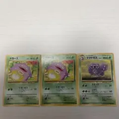 【旧裏】ドガースLv13、マタドガスLv27