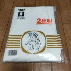 GUNZE 綿100% 下着 長袖U首 Lサイズ　2枚組