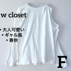 【限定セール✨】オフショルダー　ホワイト 長袖 Tシャツ オシャレ　綿　可愛い