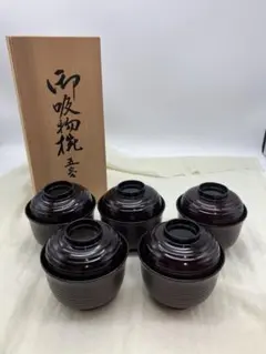 蓋付き吸物椀　漆器 椀 5個セット 5客揃え