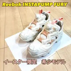 Reebok INSTAPUMP FURY イースター限定モデル27.5cm