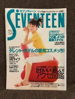 セブンティーン　1997.6 ファッション誌　ギャル　女子高生　Y2K