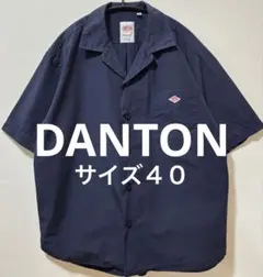 日本製　DANTON ダントン　オープンカラーシャツ　開襟シャツ　ネイビーシャツのサムネイル