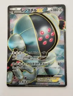 レジスチルEX SR BW5 リューノブレード 052/050のサムネイル