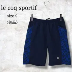 美品✨【ルコックスポルティフ】ハーフパンツ　ショートパンツ　ウエストゴム　S