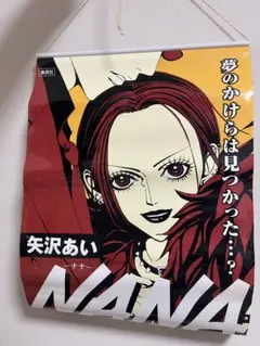 2026年最新】Nana 矢沢あい ポスターの人気アイテム - メルカリ