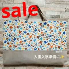 ハンドメイド　レッスンバッグ　図書バッグ　サブバッグ　手提げ　星　ブラウン