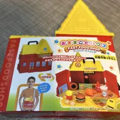 未開封　FAST FOOD SHOP ごっこ遊びセット