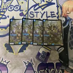 神帝、完成せり ルナティックフォー 4枚 新帝、完成せり - メルカリ