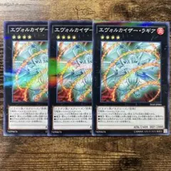 遊戯王 エヴォルカイザーラギア パラレル 3枚 M5 - メルカリ