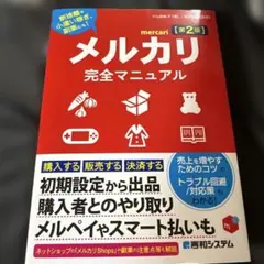 ポンポコリン様 リクエスト 2点 まとめ商品