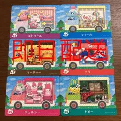 どうぶつの森 amiiboカード サンリオ