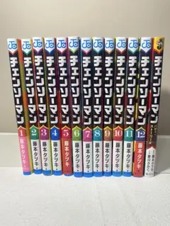 2025年最新】チェンソーマン 全巻の人気アイテム - メルカリ