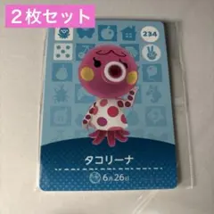 どうぶつの森　amiibo タコリーナ　エレフィン