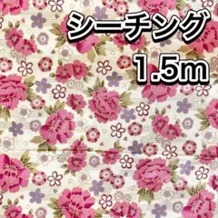 【現品限り】生地 ハギレ 布 花 和風 牡丹 ぼたん 赤紫 108×150cm