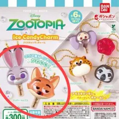ズートピア アイスキャンディチャーム　2個セット