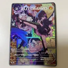 2026年最新】ずとまよカードの人気アイテム - メルカリ