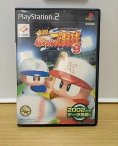 実況パワフルプロ野球9 (PS2)