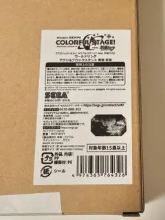 プロセカ 青柳冬弥 アクリルブロックスタンド