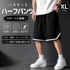 18 ハーフパンツ XL ブラック バスパン バスケットパンツ メッシュ 速乾