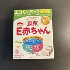 森永 E赤ちゃん エコらくパック 800g (400g×2袋) - メルカリ