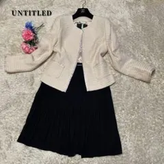 【美品】アンタイトル ツイード ノーカラージャケット ママスーツ M相当