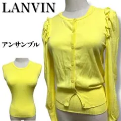 LANVIN ランバン フリルカーディガン ノースリーブリブニット セット M