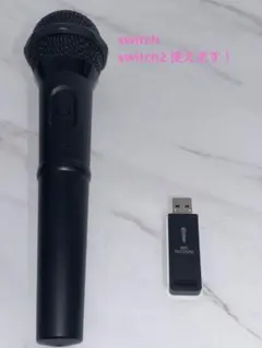 【美品】任天堂純正 ワイヤレスマイク レシーバー wiiU Switch2 OK