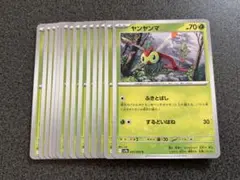 ポケモンカード　ヤンヤンマC10枚のサムネイル