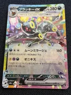 ブラッキーex RR ポケモンカードゲームのサムネイル