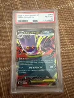 MゲンガーEX 1st 034/088 RR PSA5 MゲンガーEX 1st 034/088 RR PSA5 - メルカリ