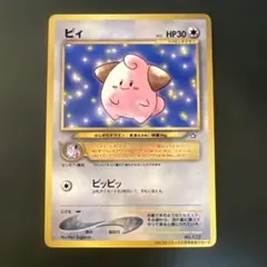 ピィ_「月刊コロコロコミック2000年2月号」 おまけカード PROMO 第2