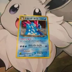 2026年最新】Pokemon Card Game カード名：わるいオーダイル ポケモン
