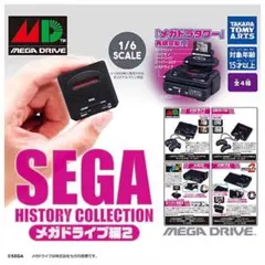 セガヒストリーコレクション メガドライブ編 1弾 全4種セット