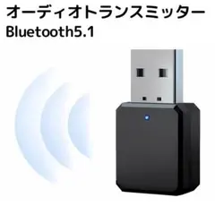 トランスミッター レシーバー bluetooth スマホ スピーカー 接続