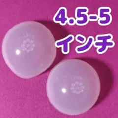 ③4.5-5インチ ドール シリコンキャップ 2点セット