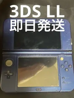 任天堂3DS LL