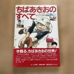 Item thumbnail for item cfbdd1e0-259f-4cd7-bc69-1d8bf5b525f0