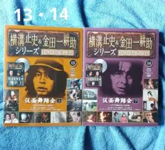 2025年最新】金田一耕助 dvd 全巻の人気アイテム - メルカリ